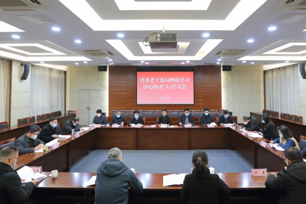 2月中心组学习会.jpg