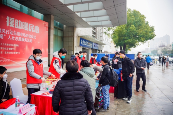 6人社局 图三:春节前夕,无锡人社火车站广场开展招聘和宣传活动,邀请务工人员节后返锡到企业就业.jpg 6人社局 图三:春节前夕,无锡人社火车站广场开展招聘和宣传活动,邀请务工人员节后返锡到企业就业.jpg