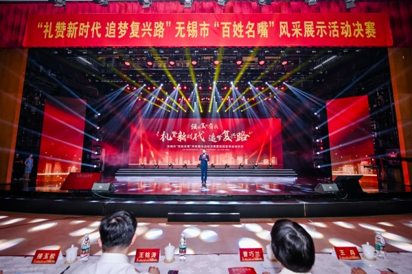 1市委讲师团-2022年8月25日，由市委宣传部主办、市委讲师团承办的全市“强国复兴有我“”礼赞新时代 追梦复兴路“”百姓名嘴“风采展示活动决赛在无锡广电举行.JPG