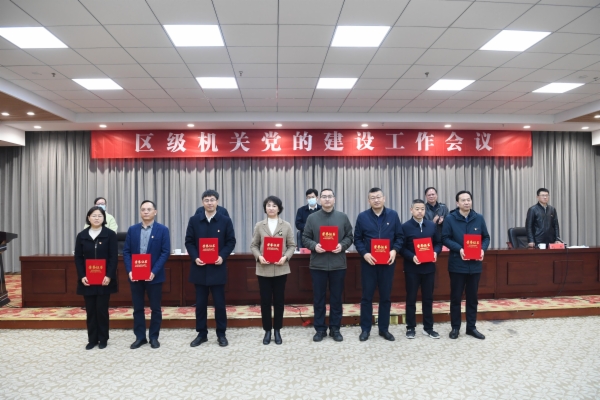 会议表彰 (2).JPG