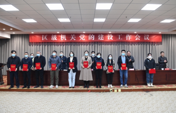 会议表彰 (1).JPG