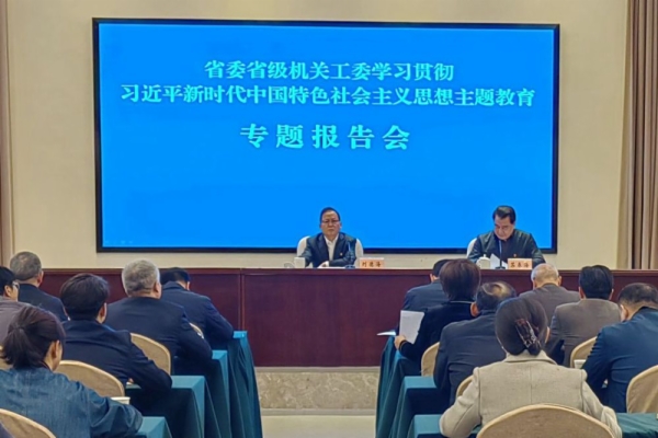 工委报告会.jpg