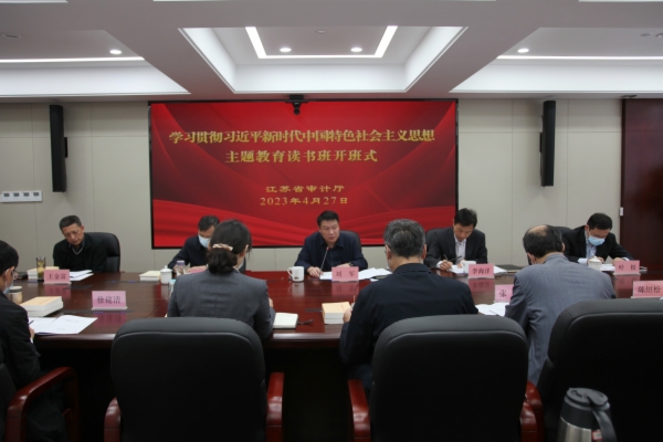 读书班开班仪式.jpg 读书班开班仪式.jpg