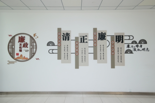 廉政文化墙.jpg