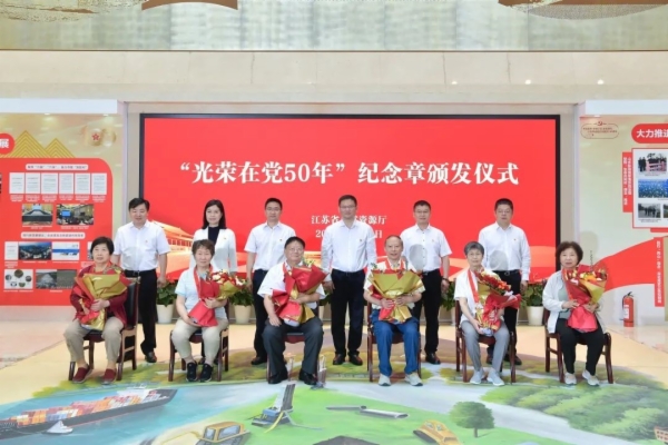 2023光荣在党50周年01.jpg 2023光荣在党50周年01.jpg