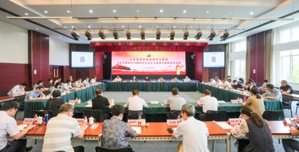 江苏省税务局举办主题教育读书班.jpg