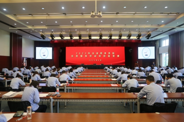 2023年全省税务系统优质服务劳动和技能竞赛.JPG