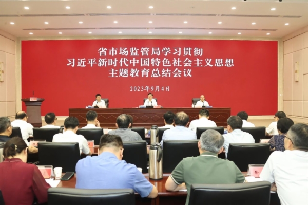 总结大会.jpg