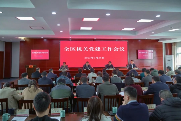 1机关党建大会.jpg