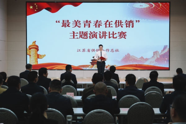 最美青春在供销演讲比赛.jpg 最美青春在供销演讲比赛.jpg