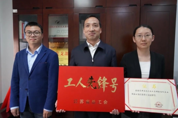 国家统计局江苏调查总队企业调查处.jpg 国家统计局江苏调查总队企业调查处.jpg