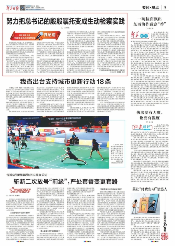 微信图片_20240529090404.jpg