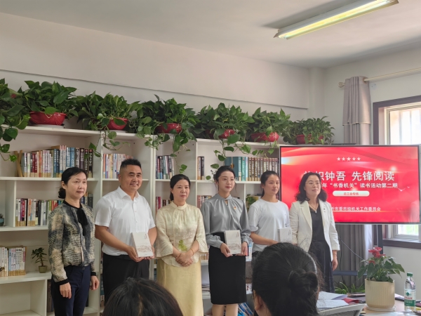机关工委和工会共同为分享者赠送书籍.jpg