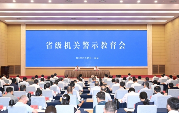 警示教育会图片.jpg