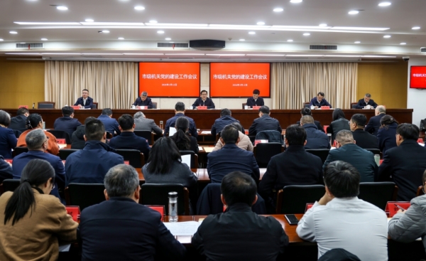 机关党建会.jpg 机关党建会.jpg