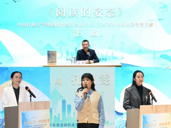 书香机关·阅见担当